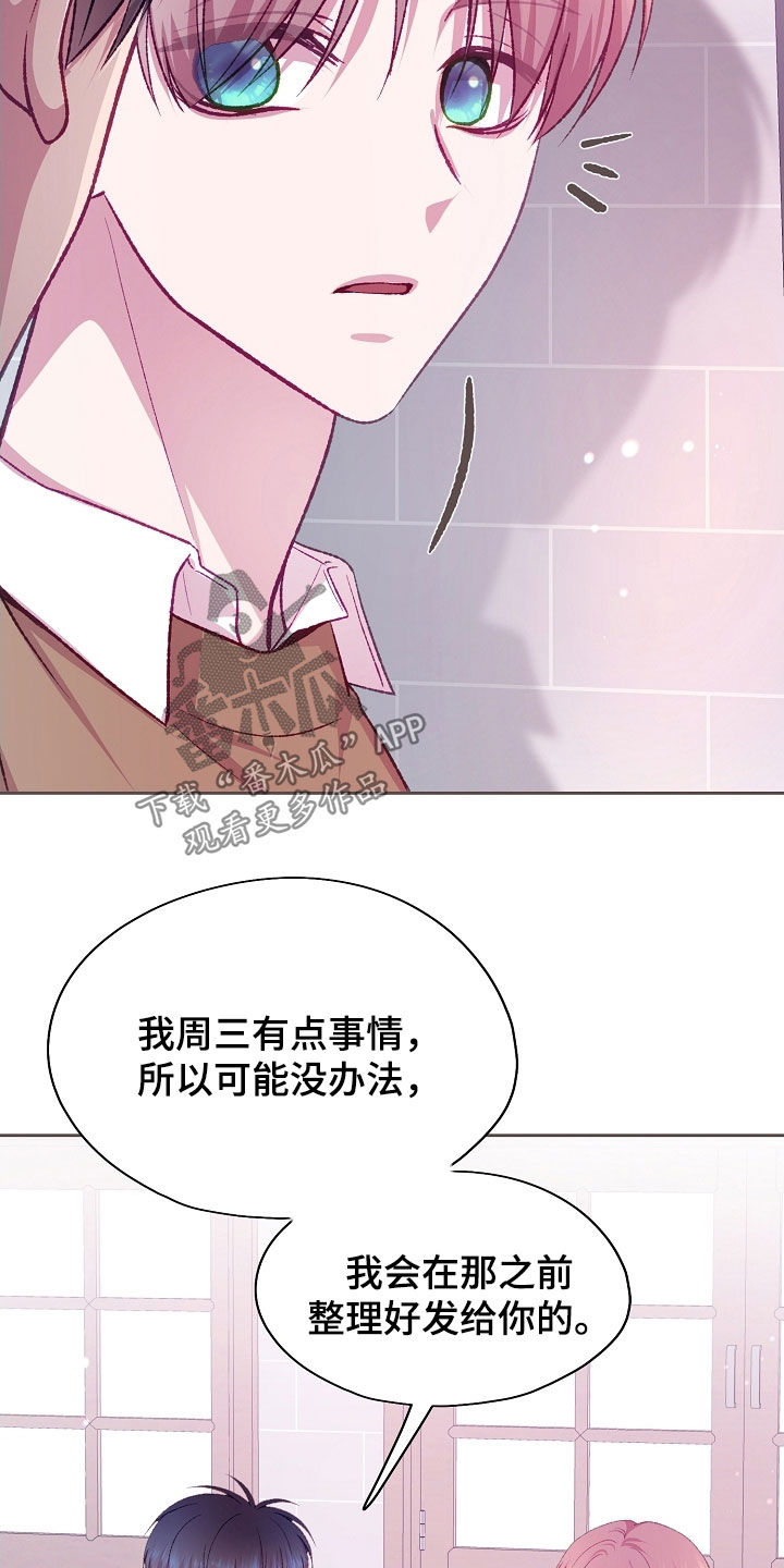 第101章：【第二季】你会支持我吗0