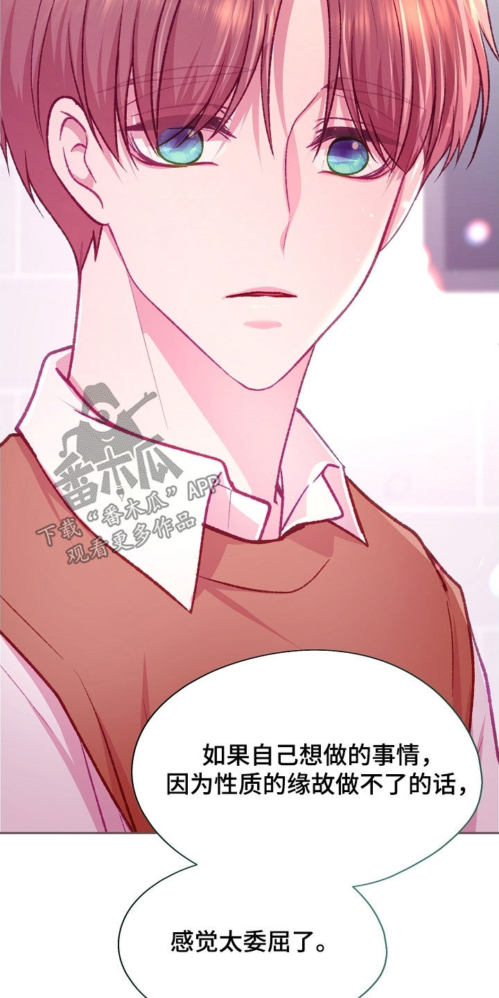 第101章：【第二季】你会支持我吗0