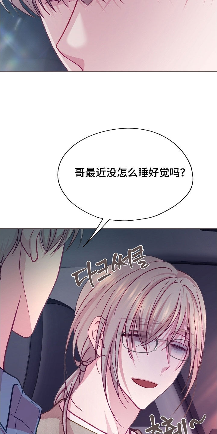 命运伴侣漫画,第96章：【第二季】误会3图