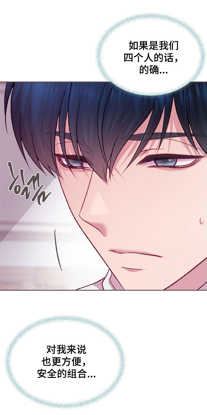 第97章：【第二季】申请宿舍2