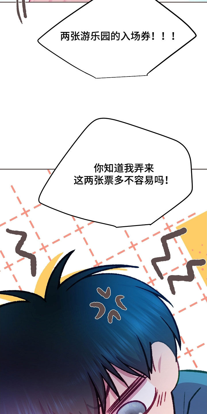 命运伴侣漫画,第99章：【第二季】入场券4图