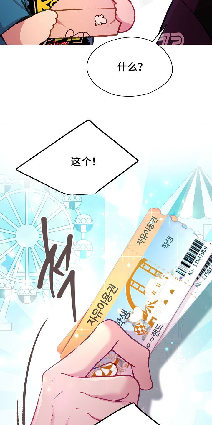 命运伴侣漫画,第99章：【第二季】入场券3图
