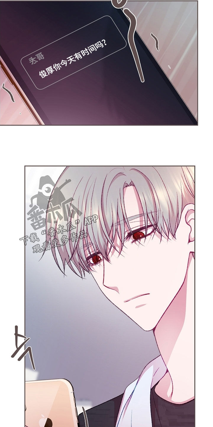 命运伴侣漫画,第96章：【第二季】误会4图