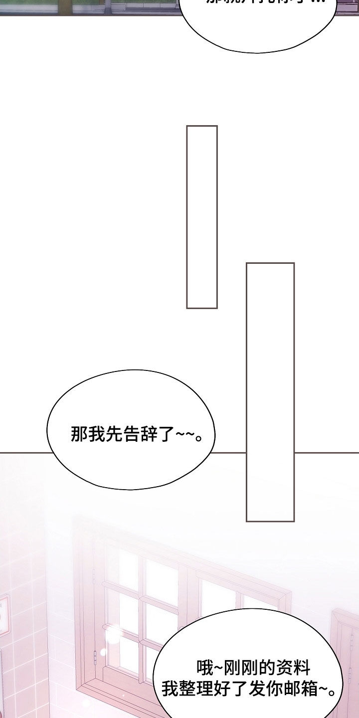 第101章：【第二季】你会支持我吗3