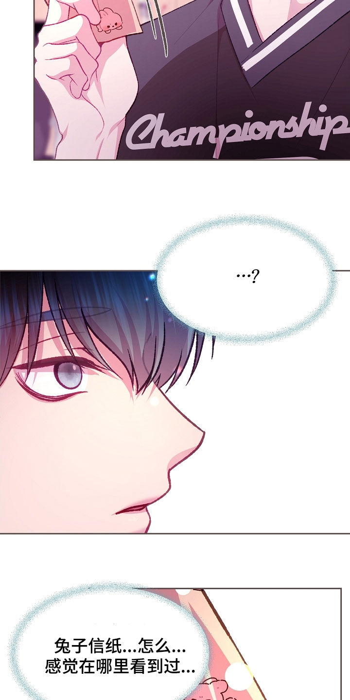 命运伴侣漫画,第99章：【第二季】入场券3图