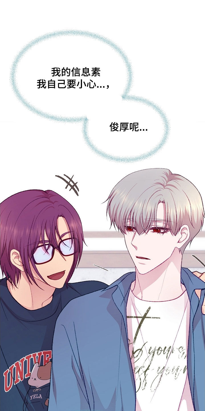 第97章：【第二季】申请宿舍3