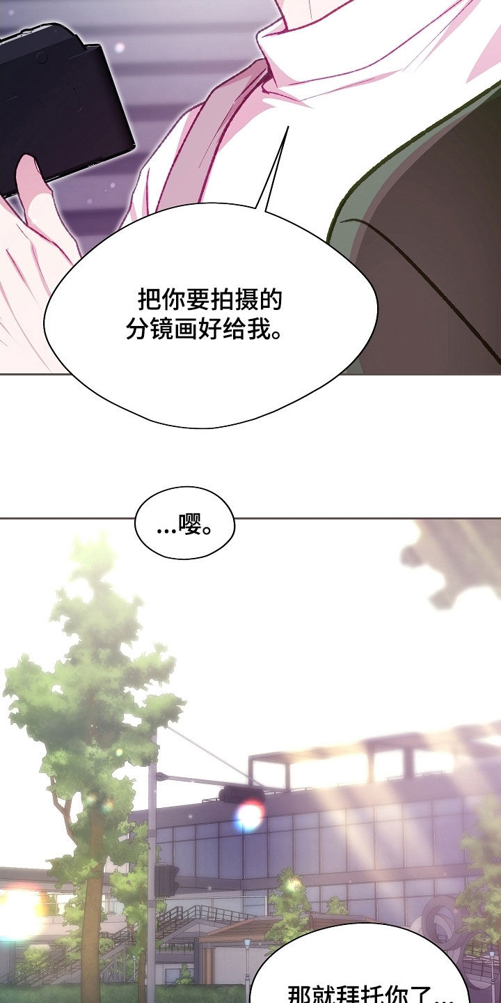 第101章：【第二季】你会支持我吗2