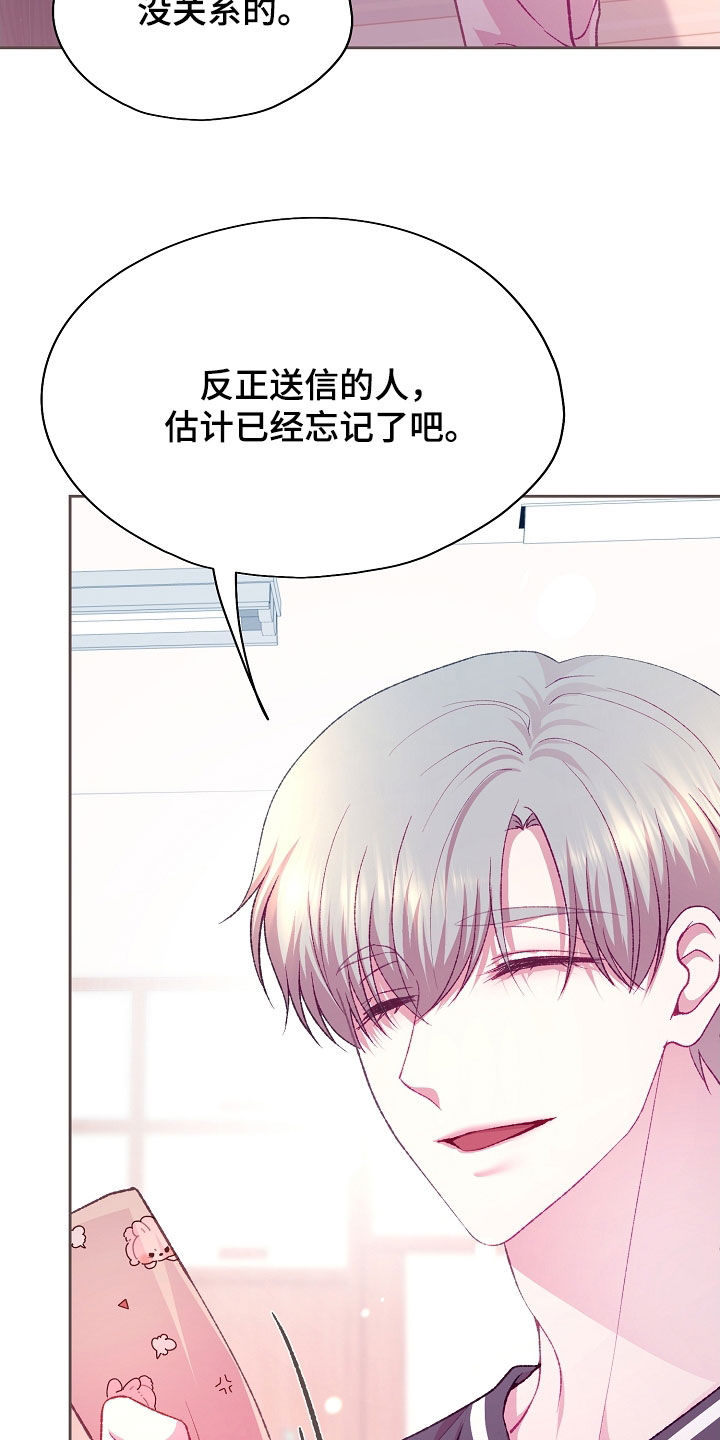 命运伴侣漫画,第99章：【第二季】入场券2图