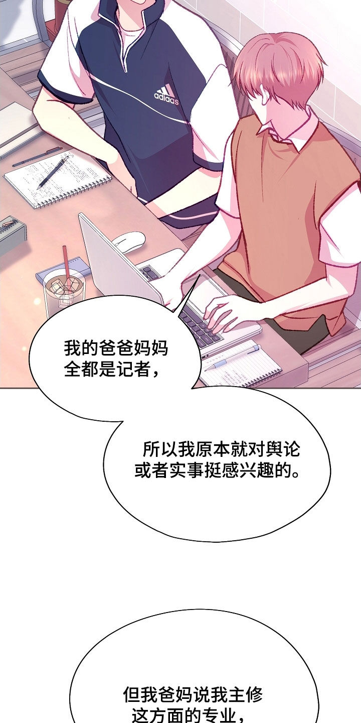 第101章：【第二季】你会支持我吗0