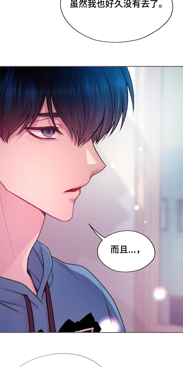 命运伴侣漫画,第100章：【第二季】单恋4图