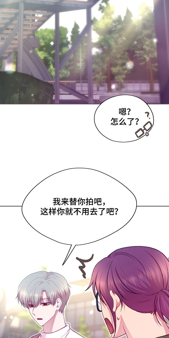 第101章：【第二季】你会支持我吗3