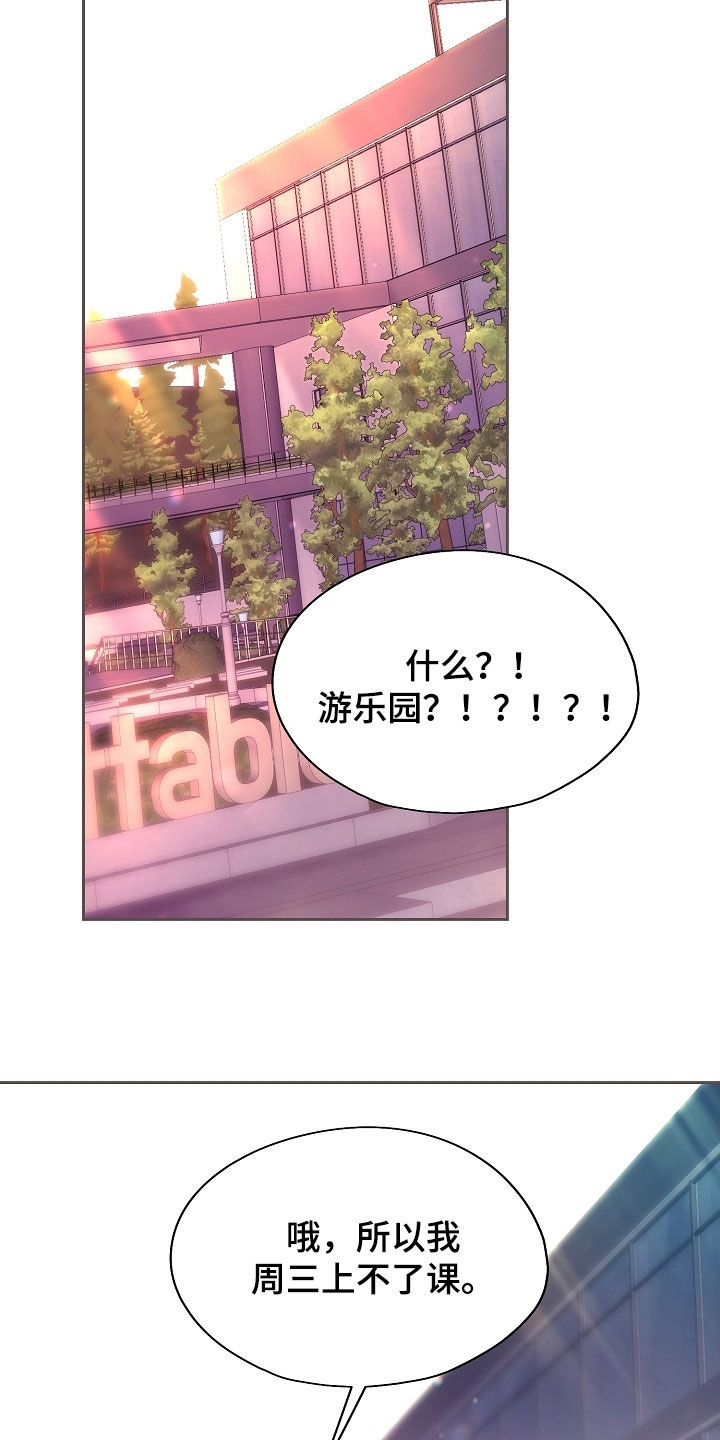 命运伴侣漫画,第100章：【第二季】单恋5图