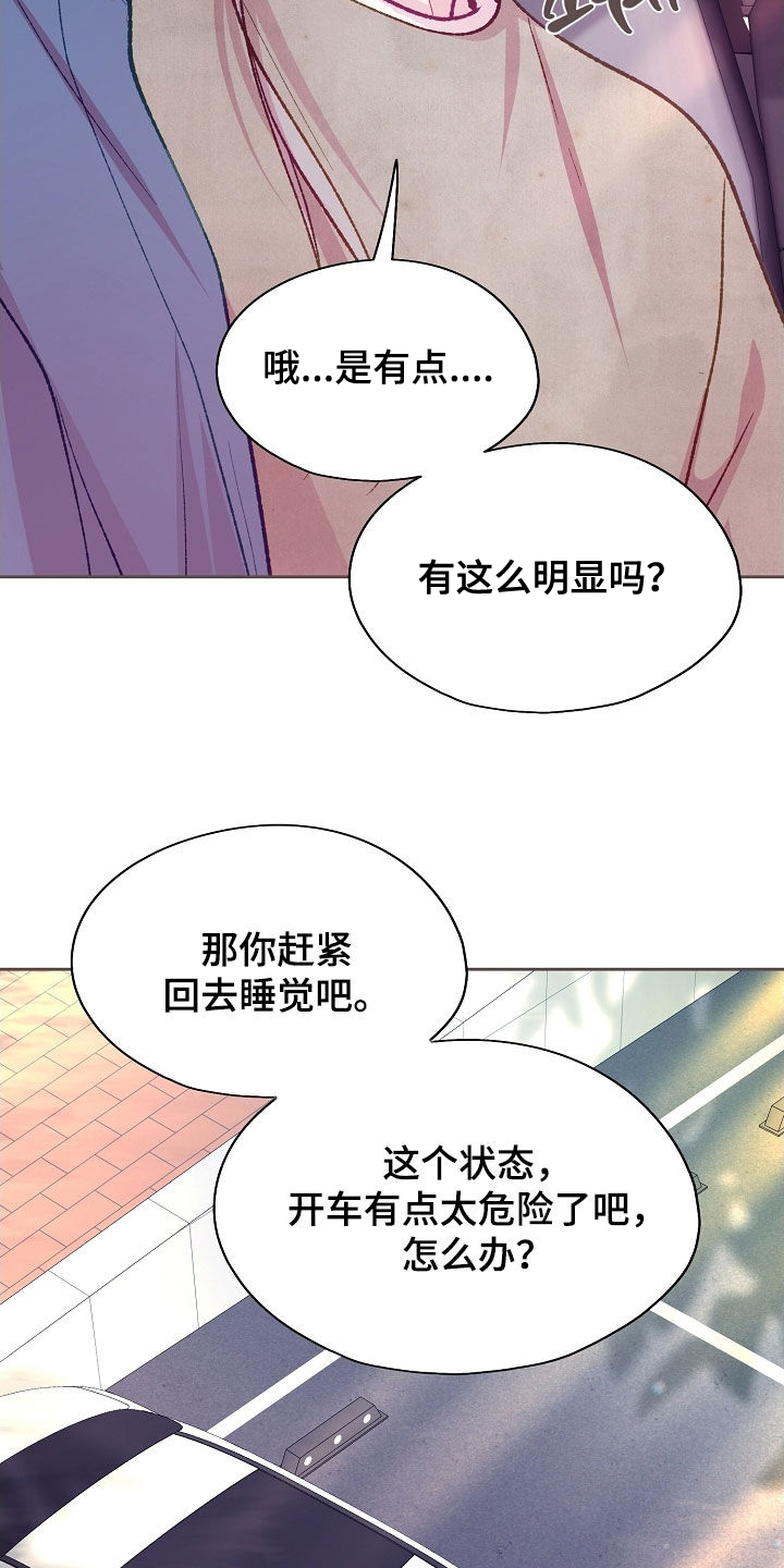 命运伴侣漫画,第96章：【第二季】误会4图