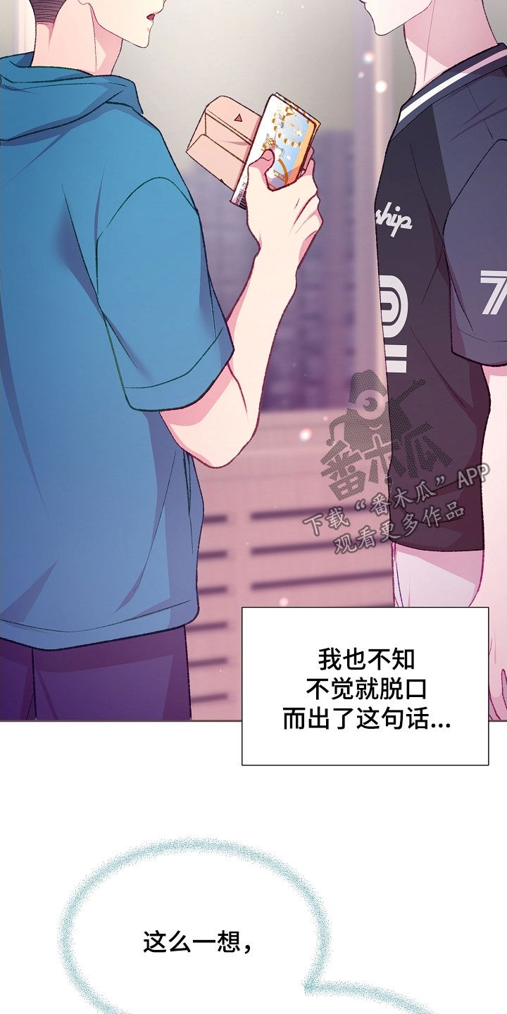 第100章：【第二季】单恋4