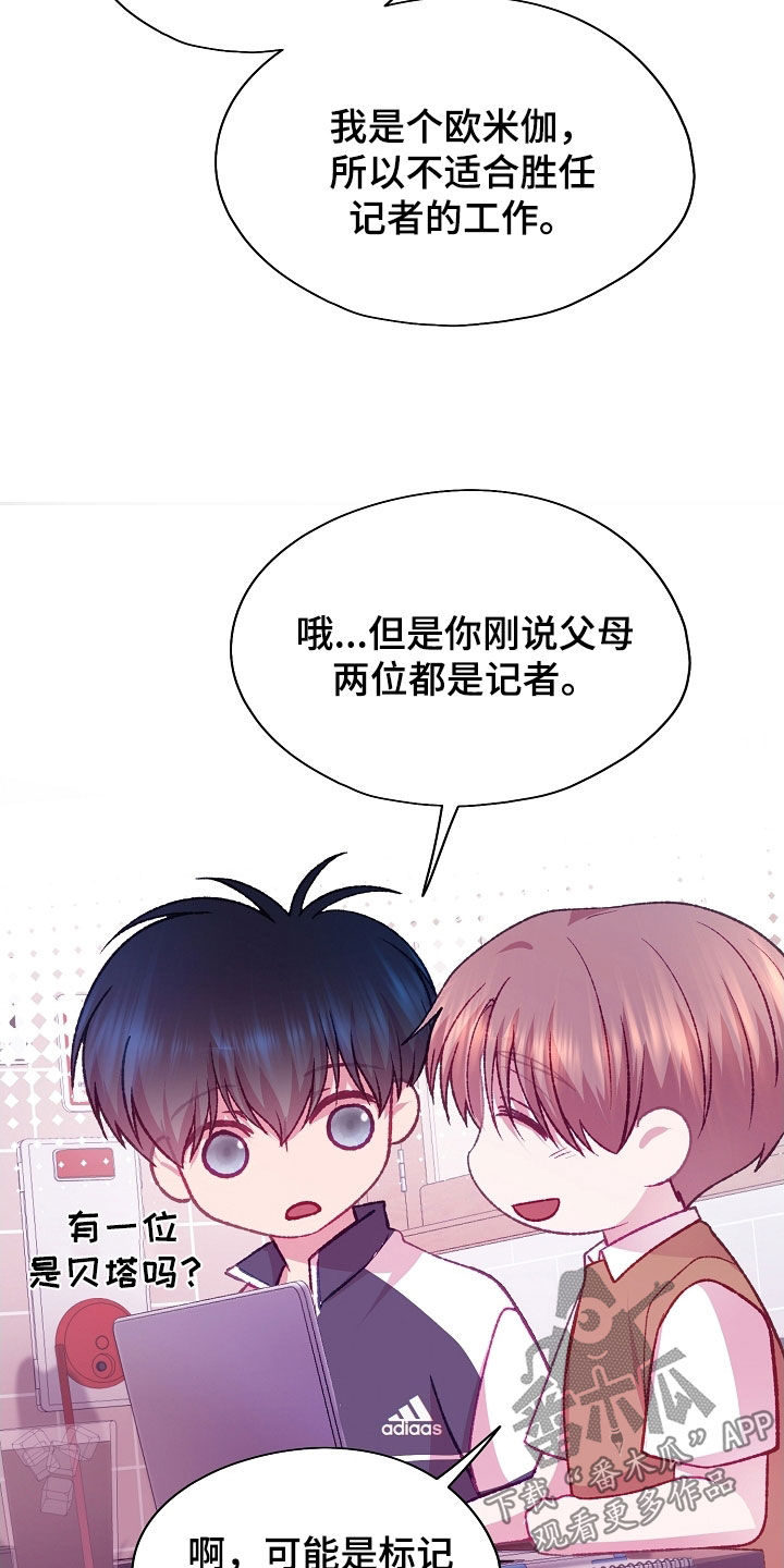 第101章：【第二季】你会支持我吗4