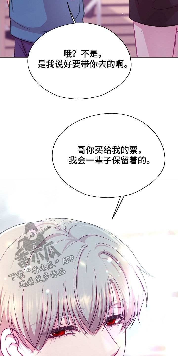 命运伴侣漫画,第100章：【第二季】单恋5图