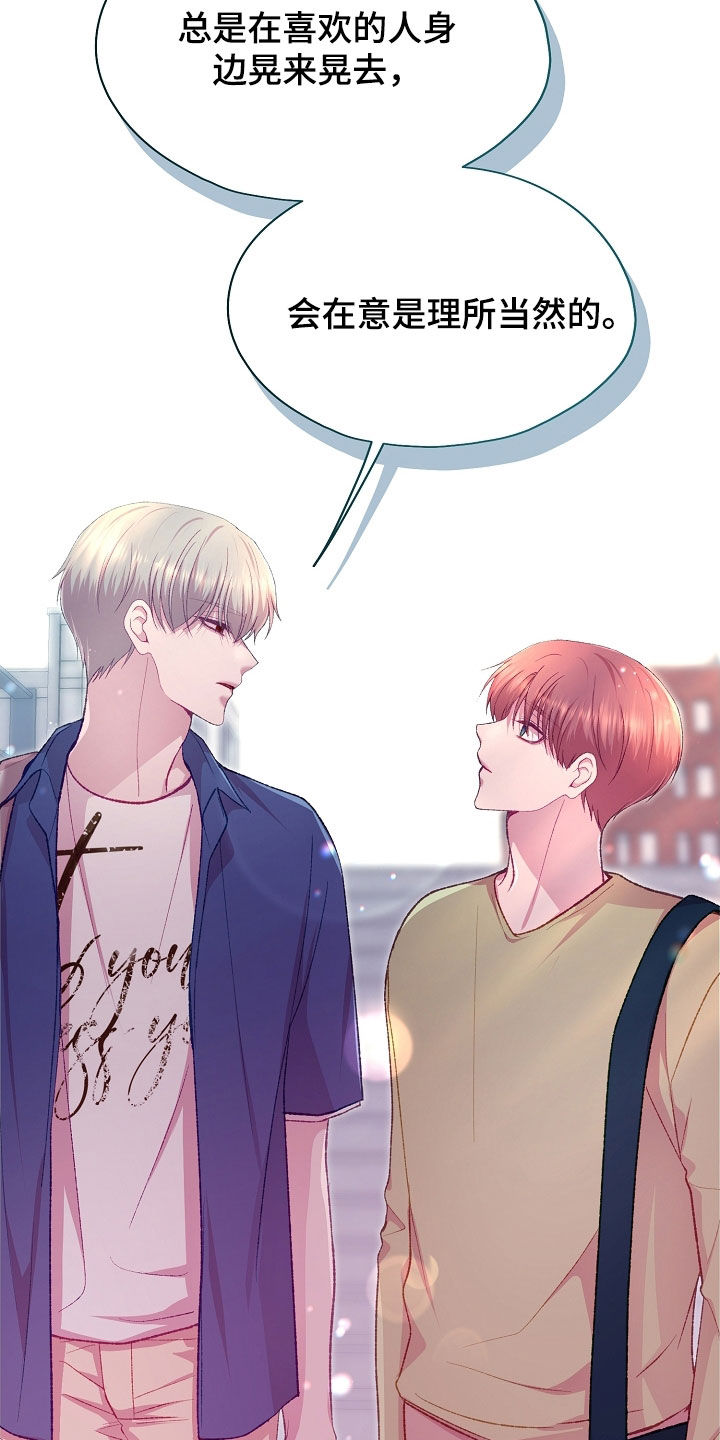 第98章：【第二季】好好相处4