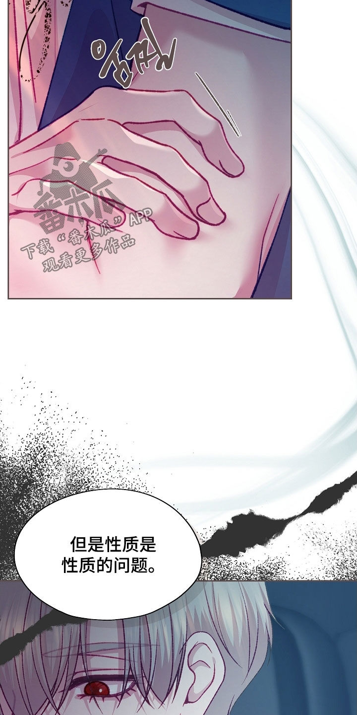命运伴侣漫画,第96章：【第二季】误会5图