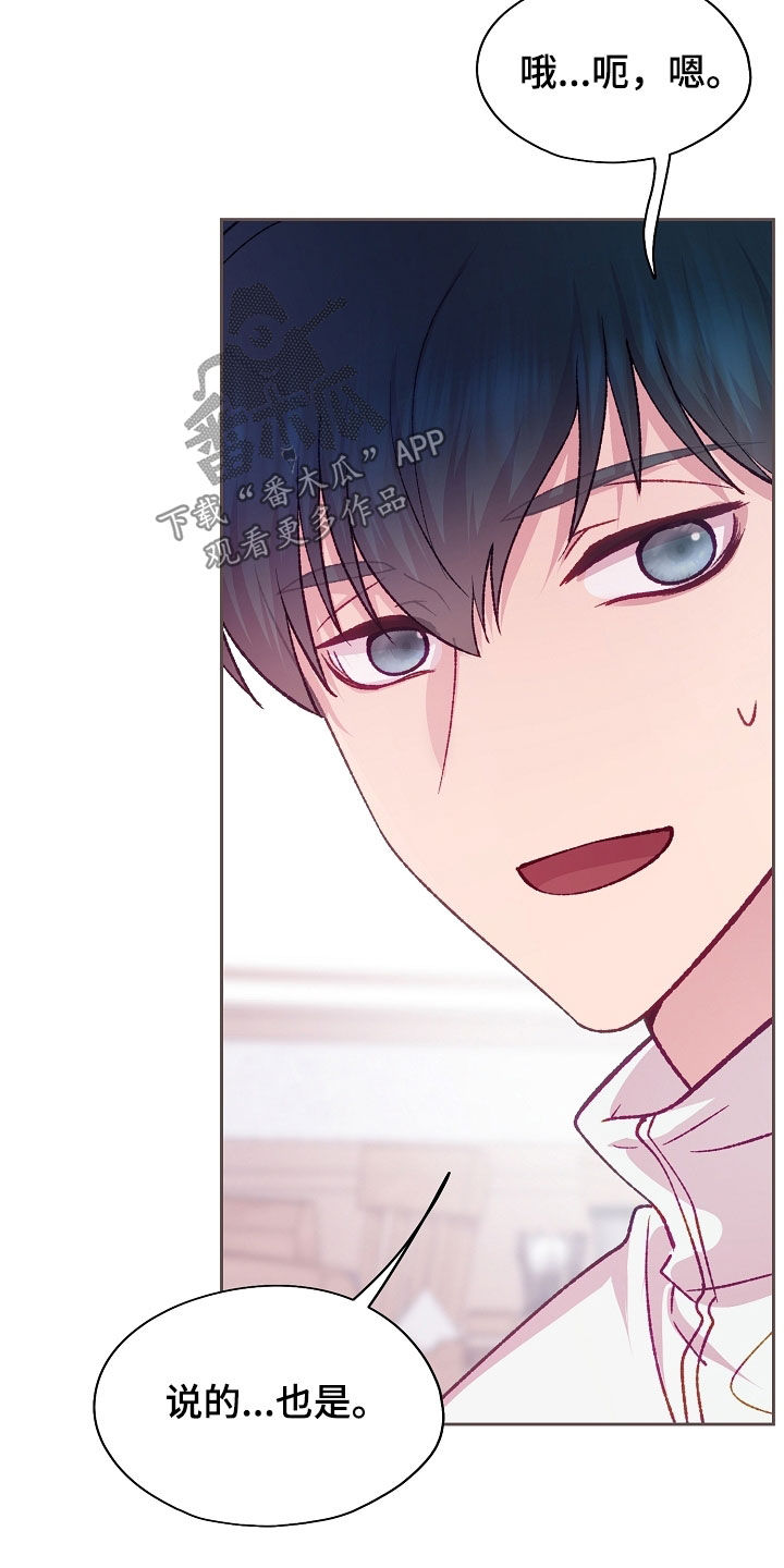 第97章：【第二季】申请宿舍1