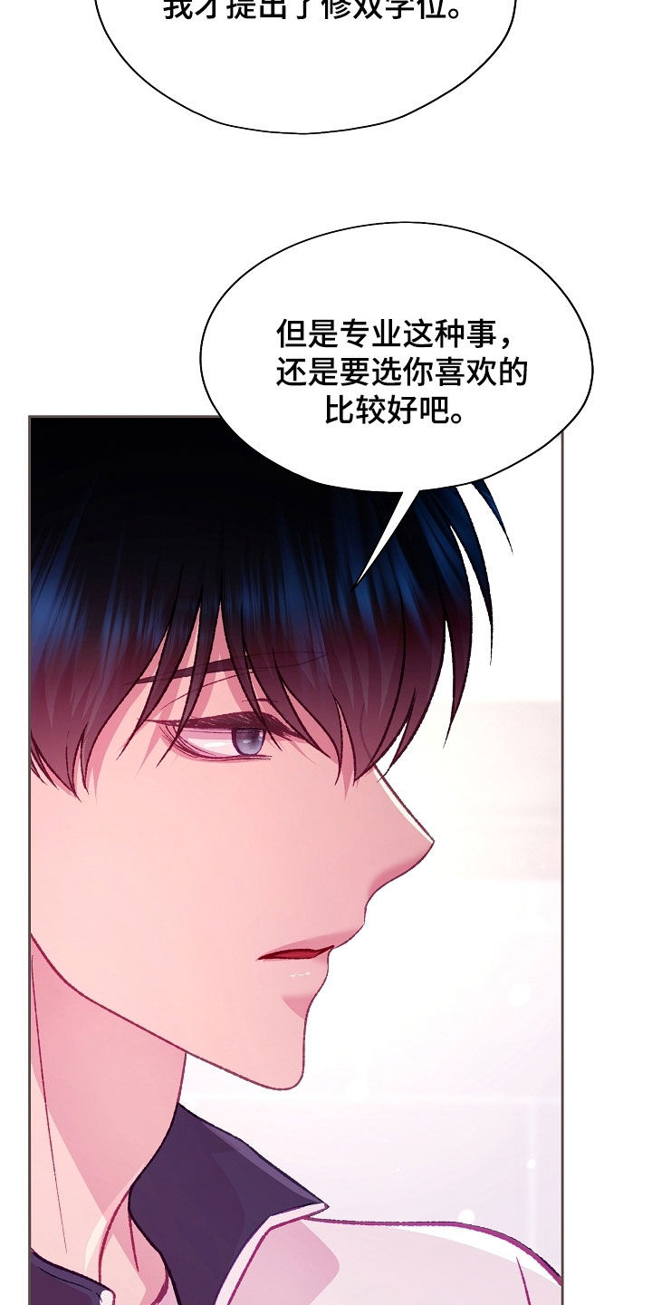 第101章：【第二季】你会支持我吗2