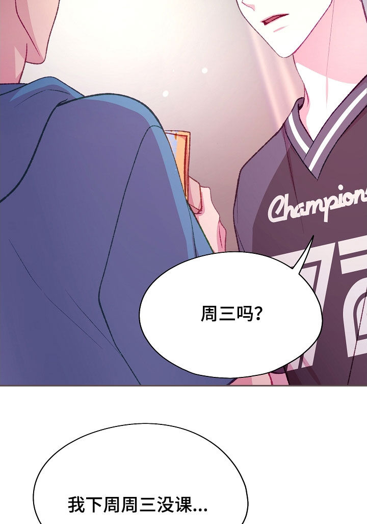 命运伴侣漫画,第99章：【第二季】入场券3图