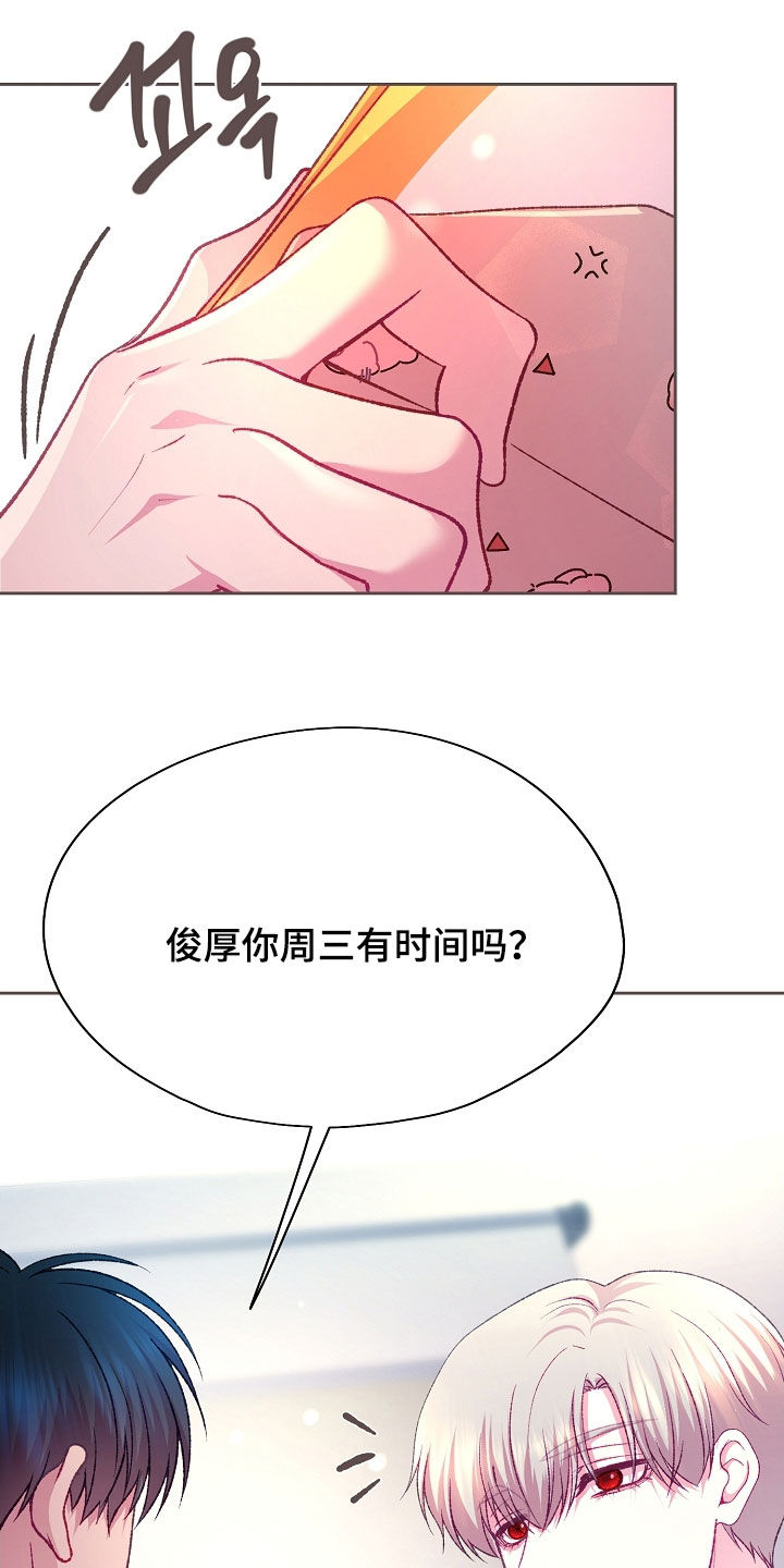 命运伴侣漫画,第99章：【第二季】入场券2图