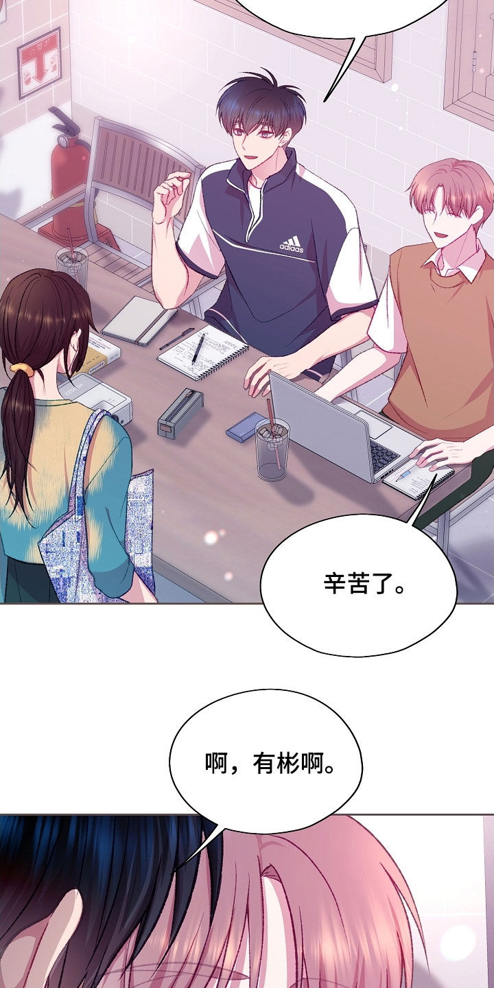 第101章：【第二季】你会支持我吗4