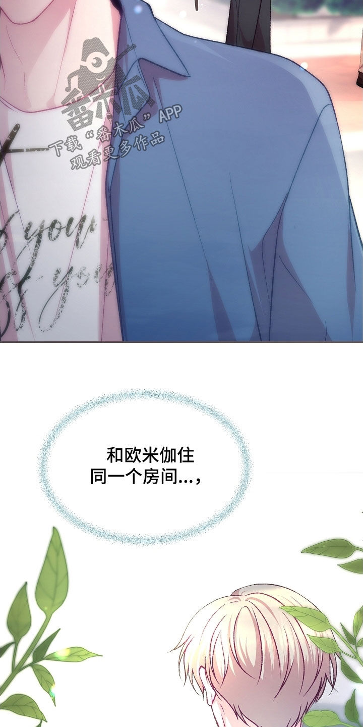 第97章：【第二季】申请宿舍4