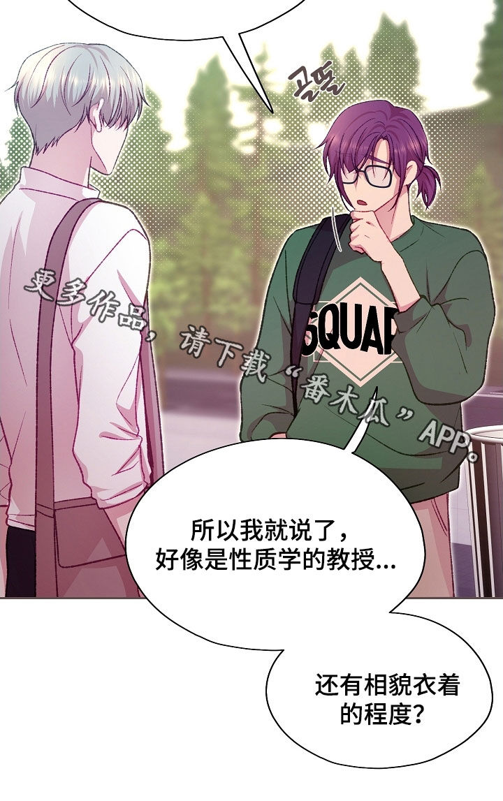 命运伴侣漫画,第100章：【第二季】单恋1图