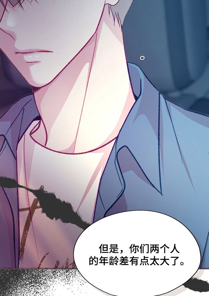 命运伴侣漫画,第96章：【第二季】误会1图