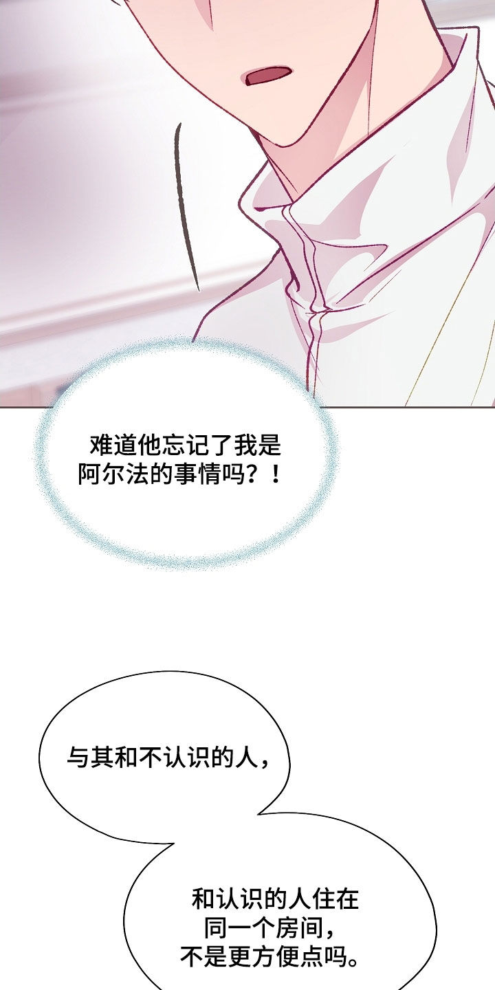 第97章：【第二季】申请宿舍4