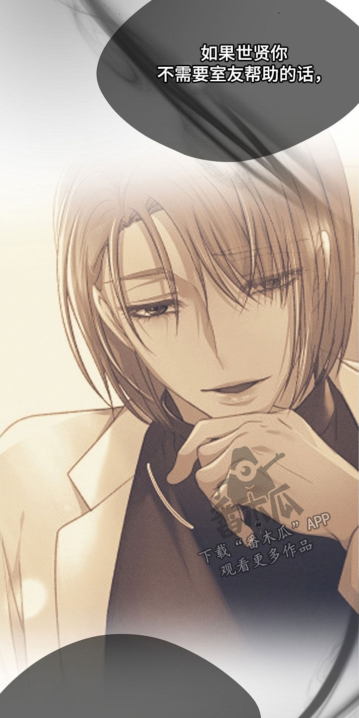 第97章：【第二季】申请宿舍1