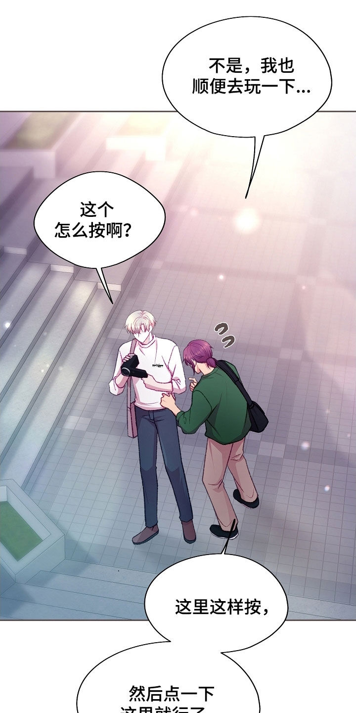 第101章：【第二季】你会支持我吗0
