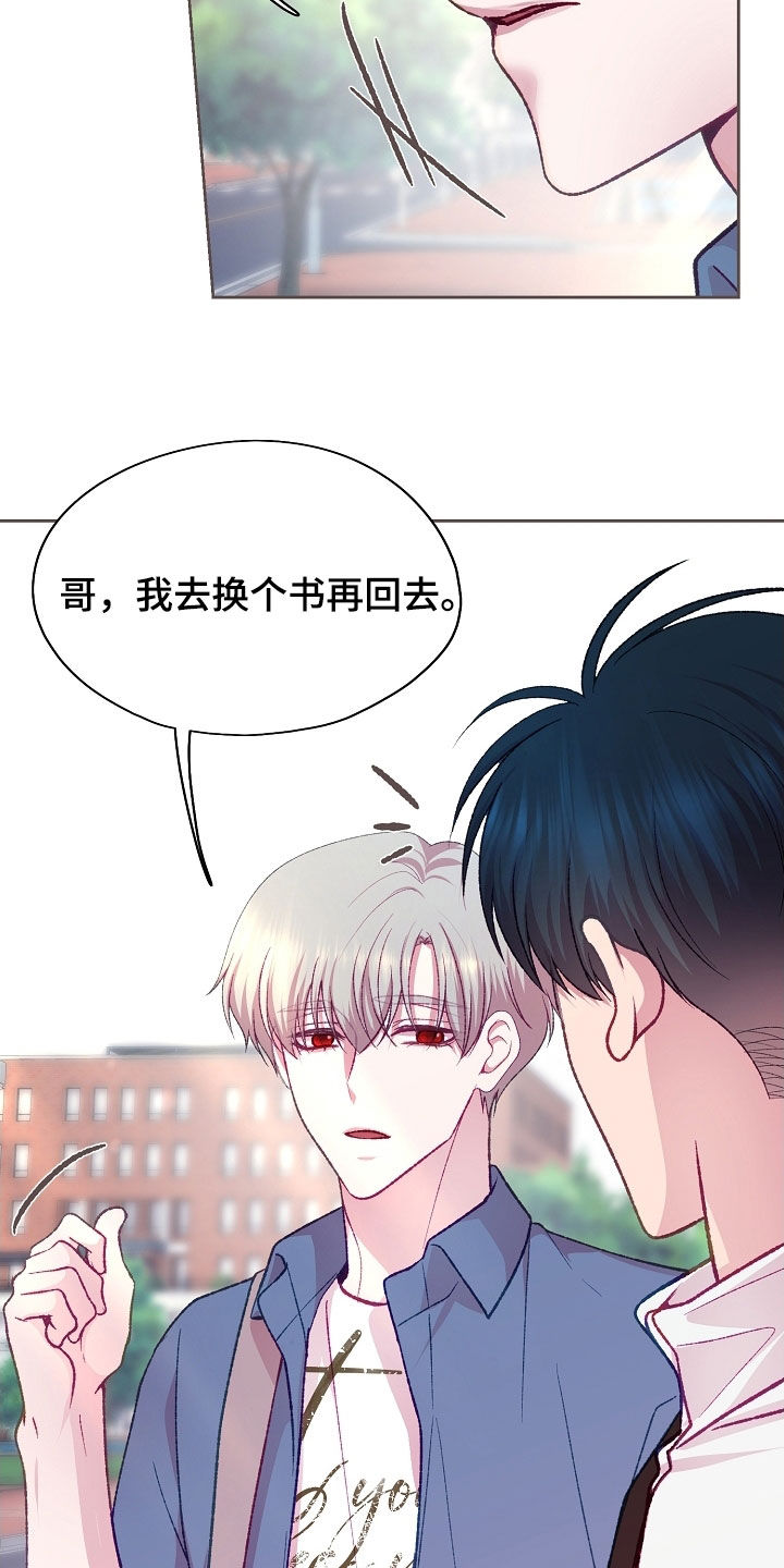 第97章：【第二季】申请宿舍2