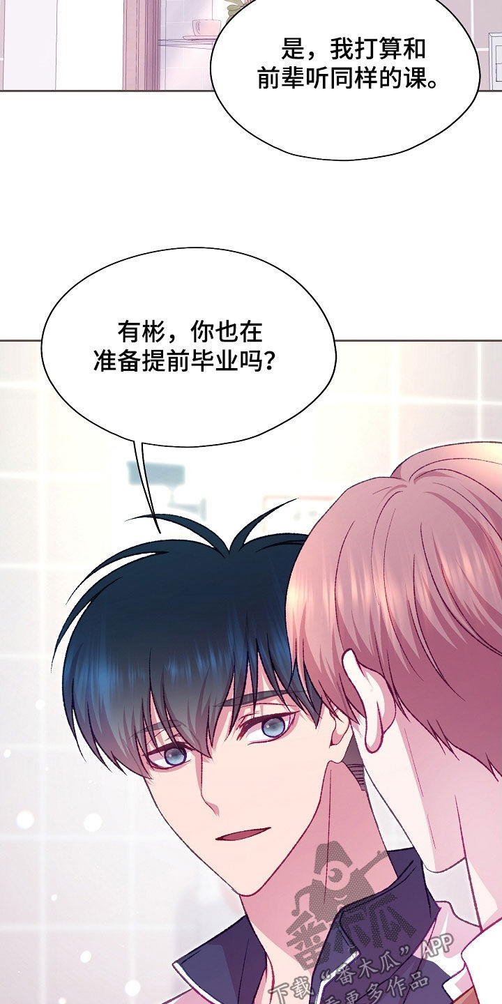 第101章：【第二季】你会支持我吗2