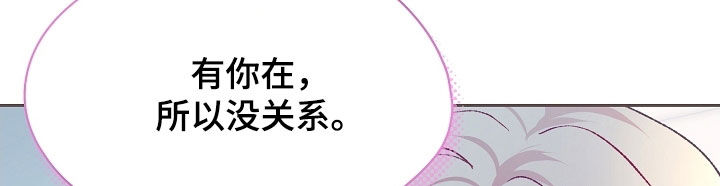 命运伴侣漫画,第100章：【第二季】单恋5图