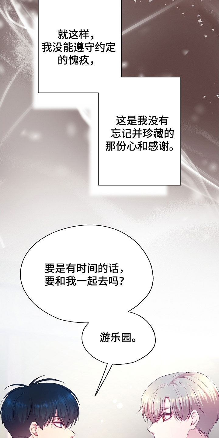 第100章：【第二季】单恋3