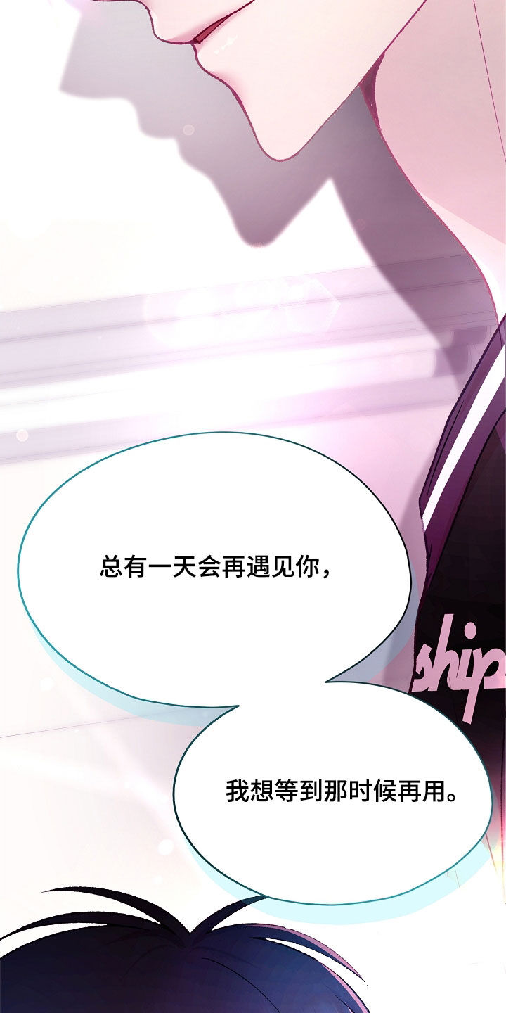 命运伴侣漫画,第99章：【第二季】入场券3图