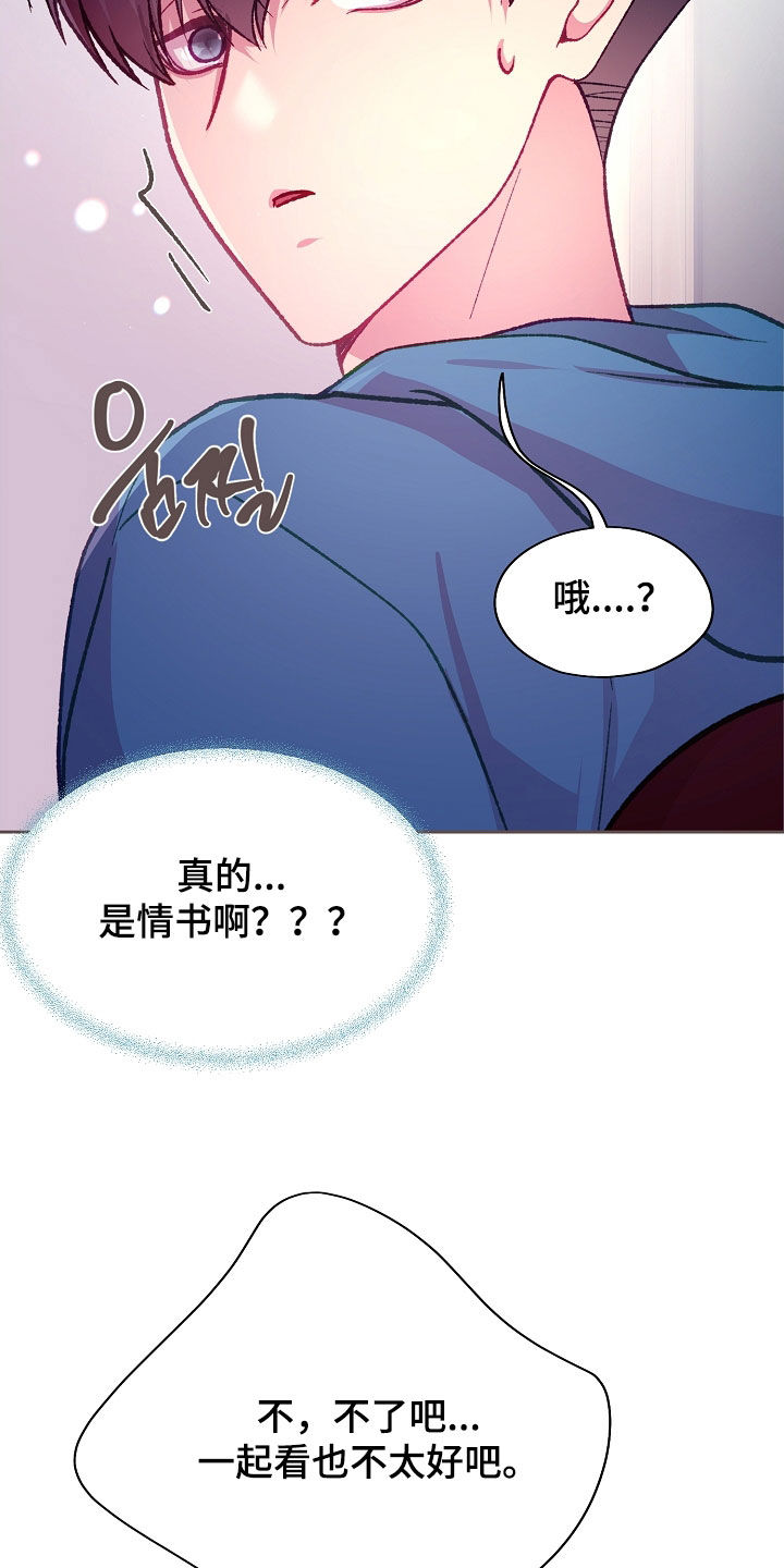 命运伴侣漫画,第99章：【第二季】入场券5图