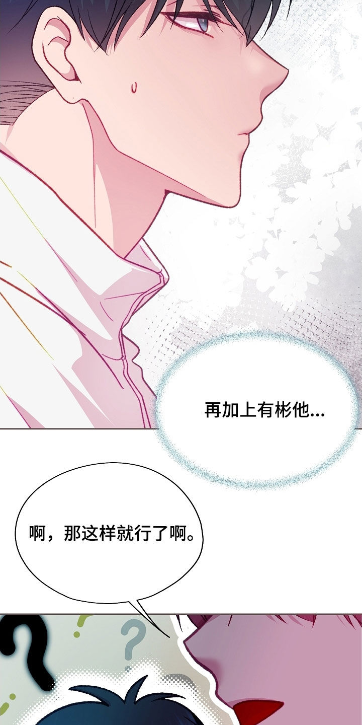 第97章：【第二季】申请宿舍1