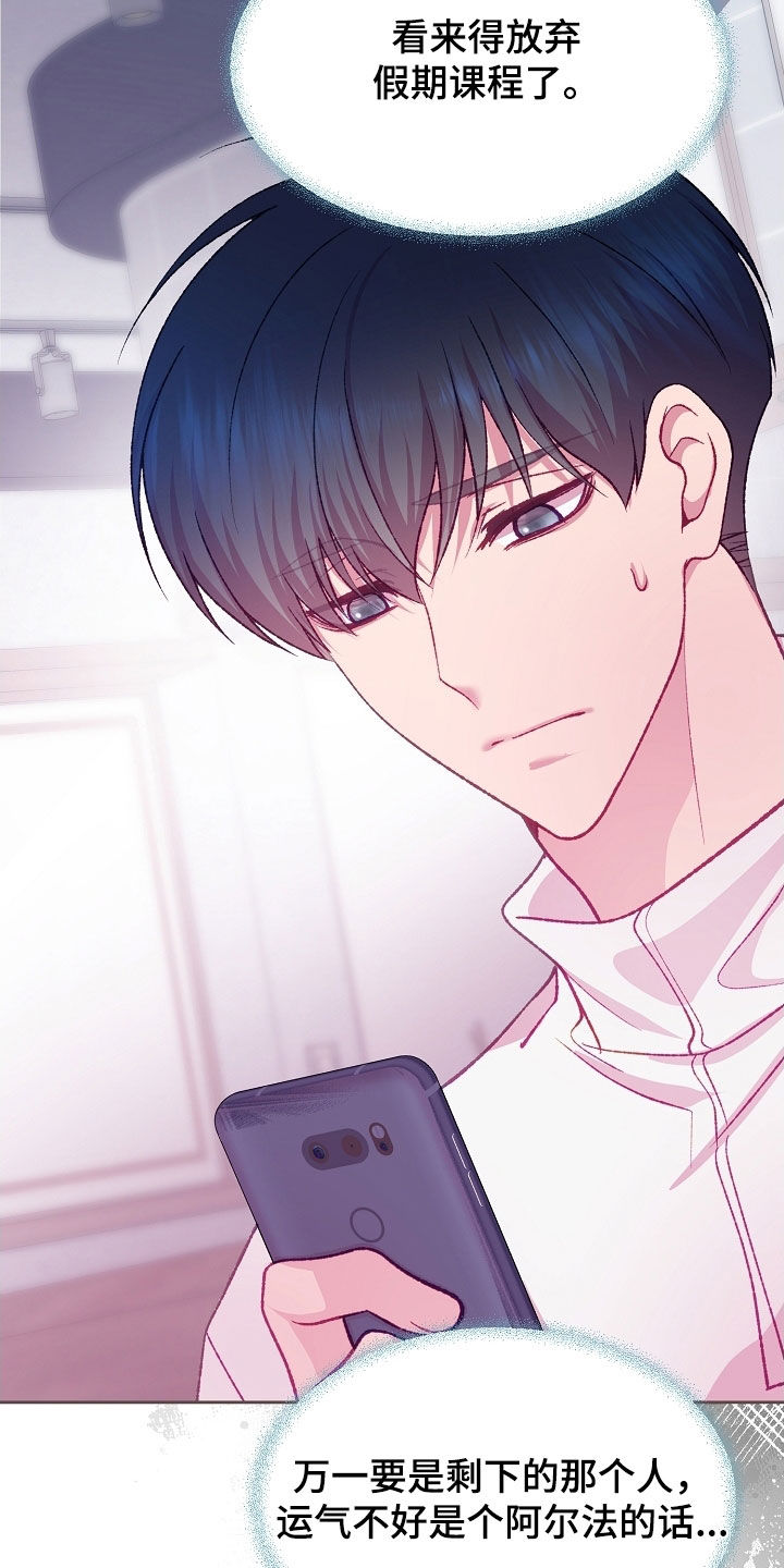 第97章：【第二季】申请宿舍3