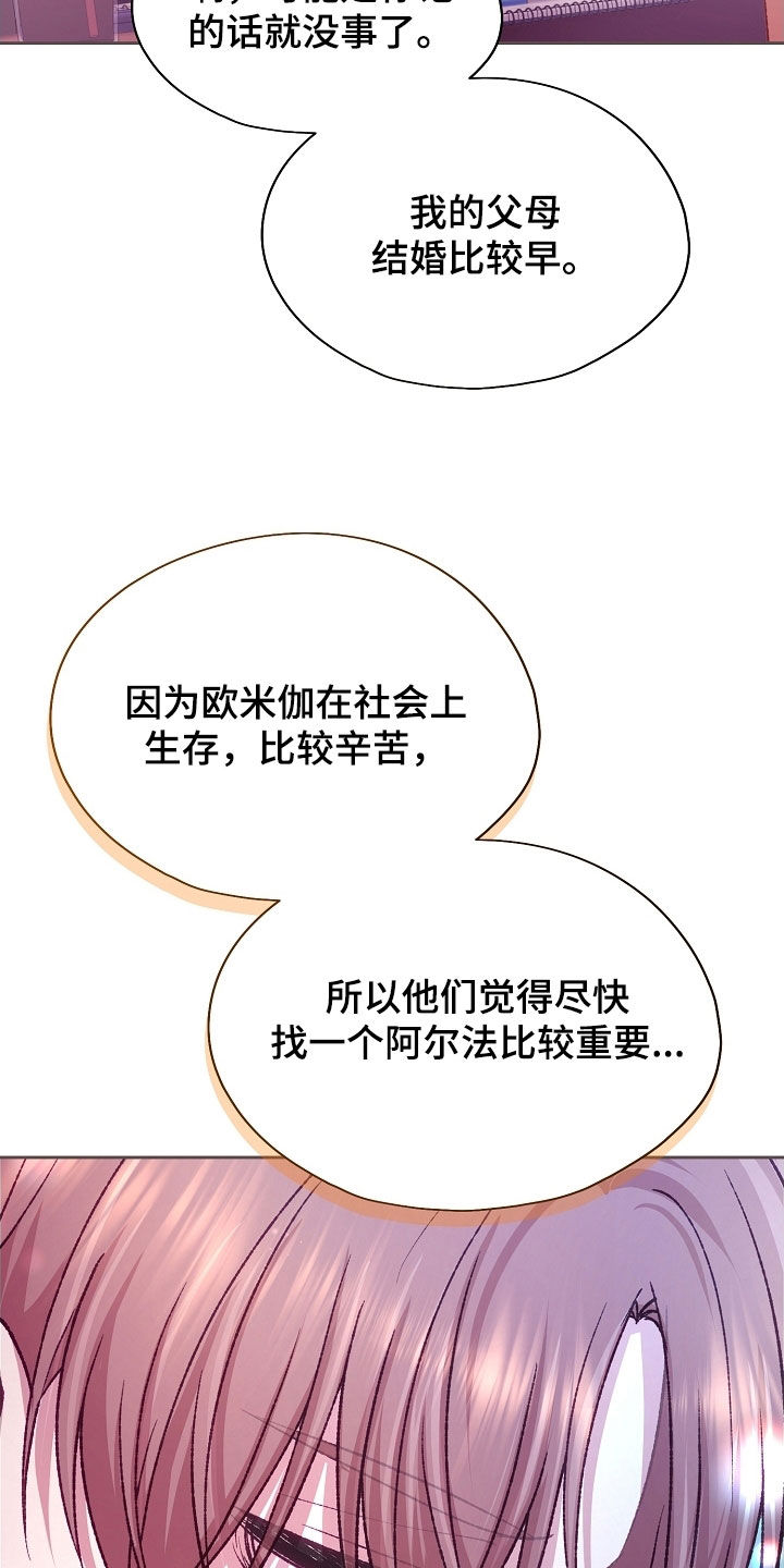 第101章：【第二季】你会支持我吗0