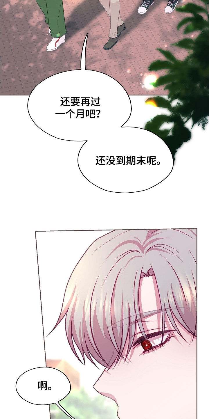 第97章：【第二季】申请宿舍1