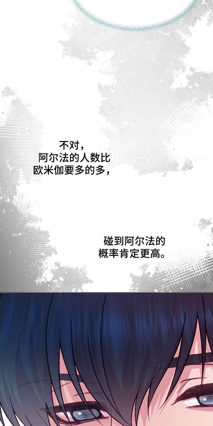 第97章：【第二季】申请宿舍4