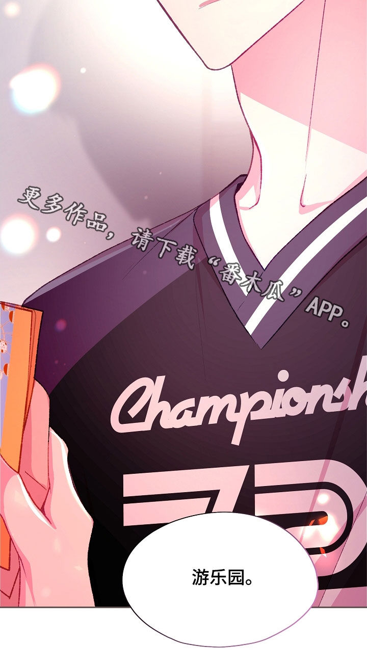 命运伴侣漫画,第99章：【第二季】入场券1图