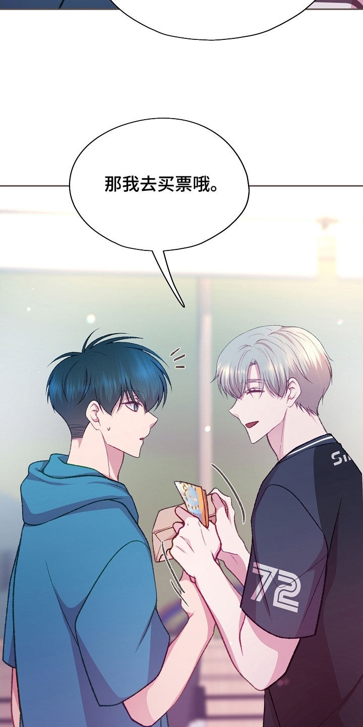 命运伴侣漫画,第100章：【第二季】单恋4图