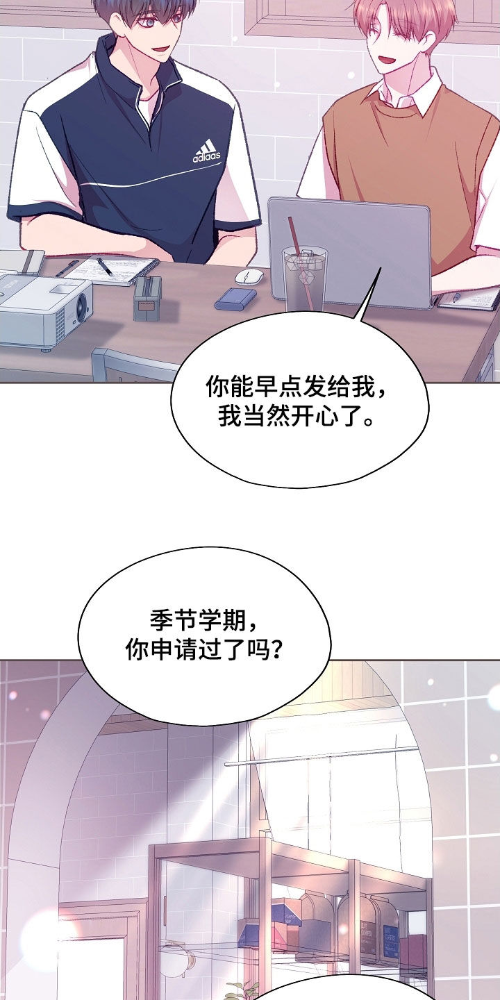 第101章：【第二季】你会支持我吗1