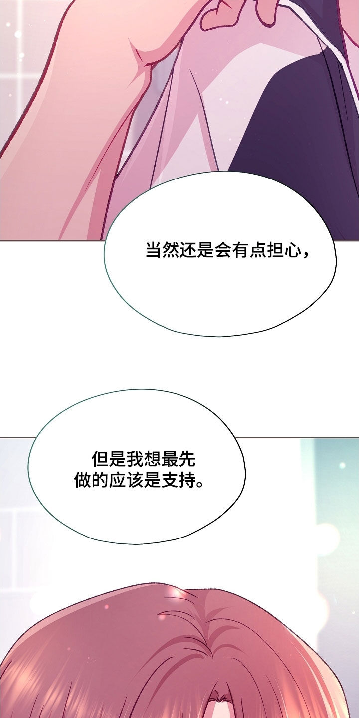 第101章：【第二季】你会支持我吗4