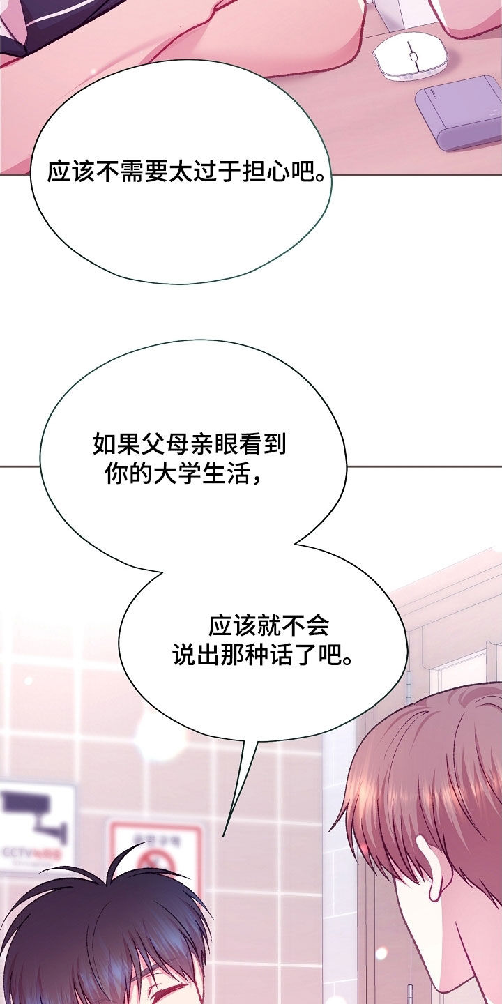 第101章：【第二季】你会支持我吗2