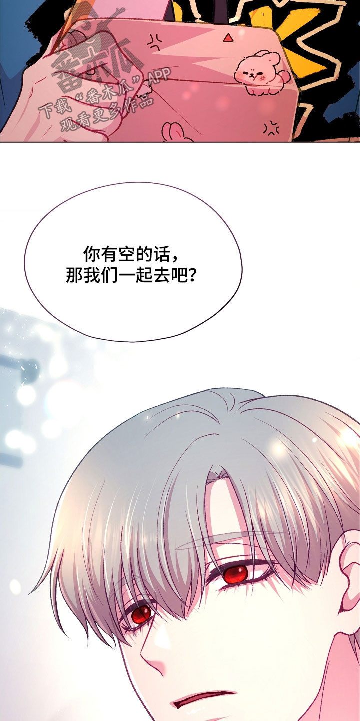 命运伴侣漫画,第99章：【第二季】入场券5图